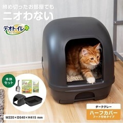 キャットタワー とトイレ2つの画像