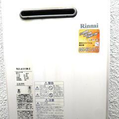 都市ガス 給湯器 2018 屋外 壁掛 リンナイ リモコン 取扱説明書