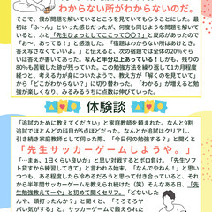 宝塚市～逆瀬川駅の小４～中３数学・算数・英語_個人塾（無料体験授業実施中）の画像