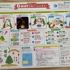 6WAYジムにへんしんメリーの画像