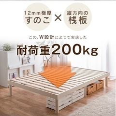 取引中　組み立て済　ベッド シングル　フレームのみ 天然木ベッド  すのこ 木製 の画像