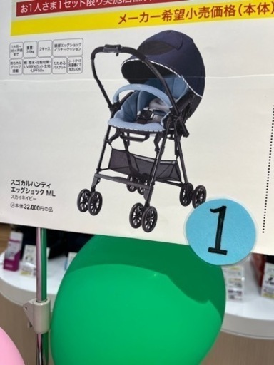 combi ベビーカー 1年使用??【定価半額以下！】