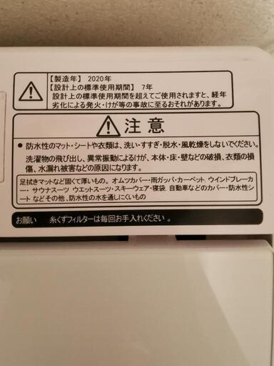 ハイセンス 全自動 洗濯機 7.5kg ホワイト HW-G75A