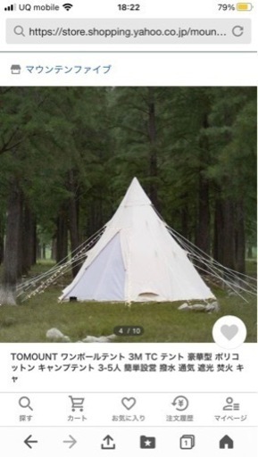 新品未開封　お洒落なワンポールテント