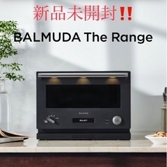 【新品未開封】BALMUDA The Range バルミューダ ザ レンジ