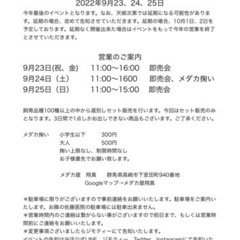 翔真、イベント内容の追記です✨