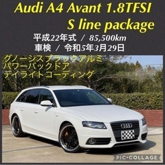 ⭐️新着‼️アウディ Ａ４アバント 1.8ＴＦＳＩ　Ｓラインパッ...