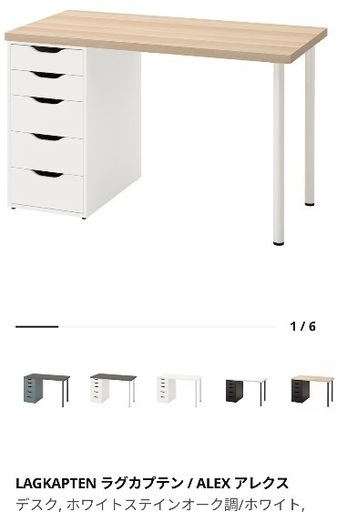 IKEA テーブル天板と足のみ＋ニトリ　ワークチェア