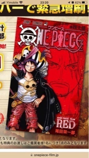 ONE PIECE FILM RED 4/4