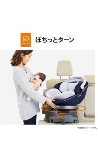 combiチャイルドシート