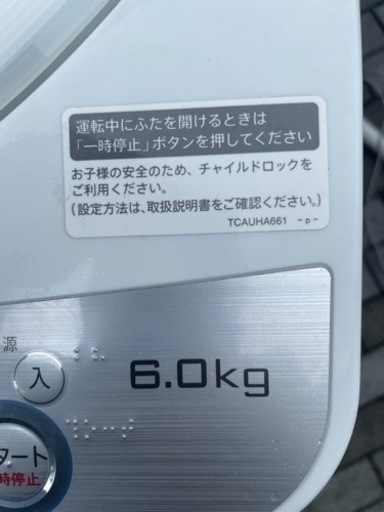 SHARP 洗濯機　2018年　6kg 埼玉、東京、千葉配達します