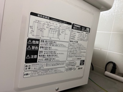 電子レンジ　無メーカー