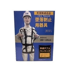 在庫処分【新規格適合】ハーネス 安全帯 墜落制止 落下防止 伸縮ダブルランヤードの画像