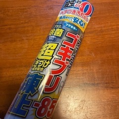 お得　定価1200円　フマキラー　ゴキブリ凍止スプレー　ゴキブリ...