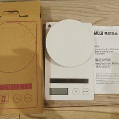 無印良品　ソーラークッキングスケール