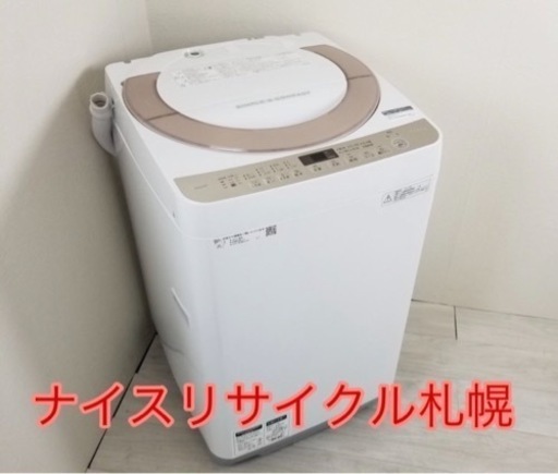 29市内配送料無料‼️ 洗濯機  シャープ ナイスリサイクル札幌店