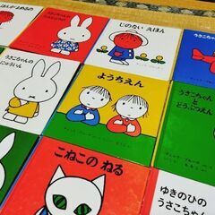 【一冊300円】【ブルーナ】読んでおきたい！おすすめの絵本の画像