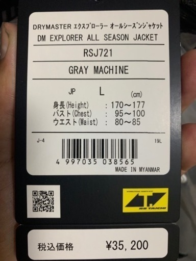 バイク冬用ジャケット　タイチ