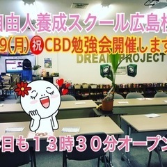 🔴常にポジティブ思考で❣️自由人養成スクールメンバー募集中❗️9...