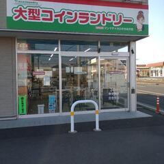 コインランドリースタッフ急募!!!