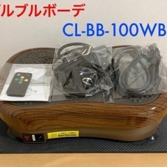 ブルブルボーテ