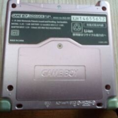 ゲームボーイ差し上げますの画像