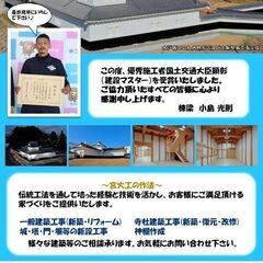 未経験ok 大工になりたいかた！の画像