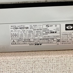 引越しの為、エアコン譲りますの画像