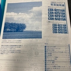 引越しの為、エアコン譲りますの画像