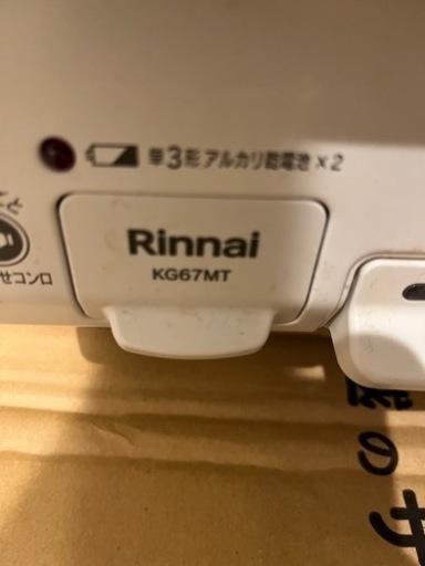 コンロ　Rinnai KG67MT
