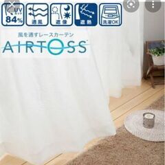 ニトリ　ボーダーレースカーテン