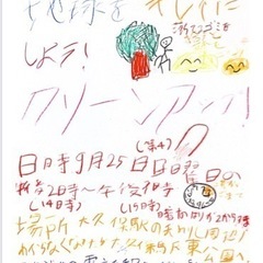 クリーンアップ活動と体操