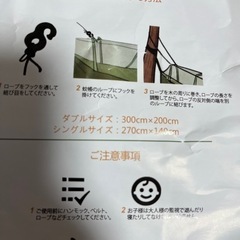 新品ハンモックの画像