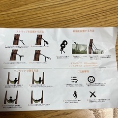 新品ハンモックの画像