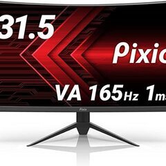 Pixio PXC325 湾曲 ゲーミングモニター 32インチ FHD VA 165Hz 1ms