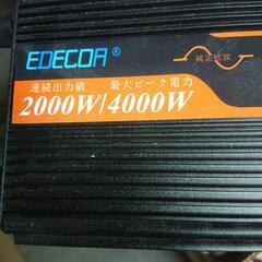 純正弦波2000Wインバーター 12V用の画像