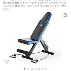 引き渡し決定　トレーニングベンチ　ベンチプレス