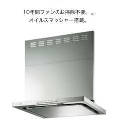レンジフード