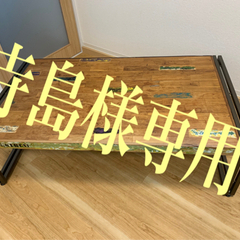 中古美品☆早い者勝ち☆ローテーブル　横120センチ×縦70センチ...