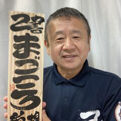 己書　相模原市民会館幸座