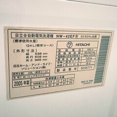 HITACHI　NW-42EF形　2005年製　洗濯機の画像