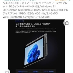 Windows 11 タブレットの画像