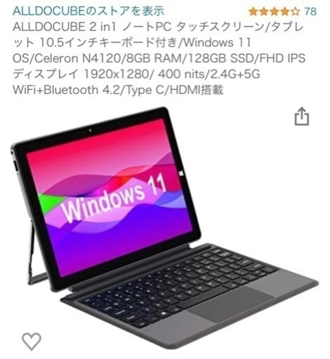 Windows 11 タブレット