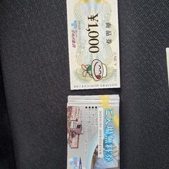 テルメ無料券×20 商品券×2 2月まで