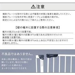ベビーゲートの画像