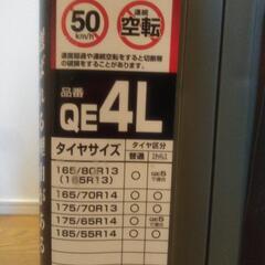 タイヤチェーン　カーメイト　バイアスロン　QE4Lの画像