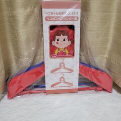 ペコちゃん　ポコちゃん　ペアハンガー