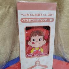 ペコちゃん　ポコちゃん　ペアハンガーの画像