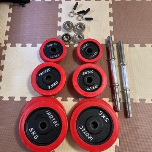 ダンベル　20kg×2 iROTEX