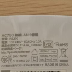 TP-Link WiFi 無線LAN 中継器 RE200の画像